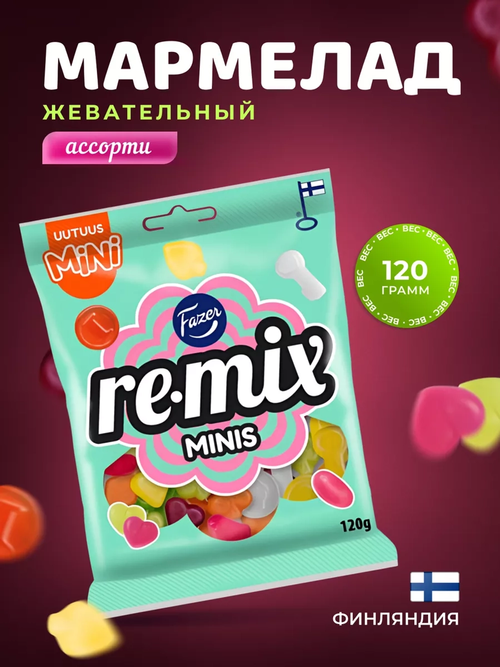 Remix Mini Minis Жевательный мармелад ассорти 120г