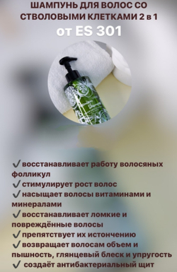 RAISE Moist Rich Shampoo - увлажняющий шампунь со стволовыми клетками