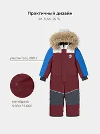 Комбинезон зимний с системой роста "Гранат"