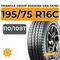 Triangle Group SeasonX Van TA702 195/75 R16C 110/108T