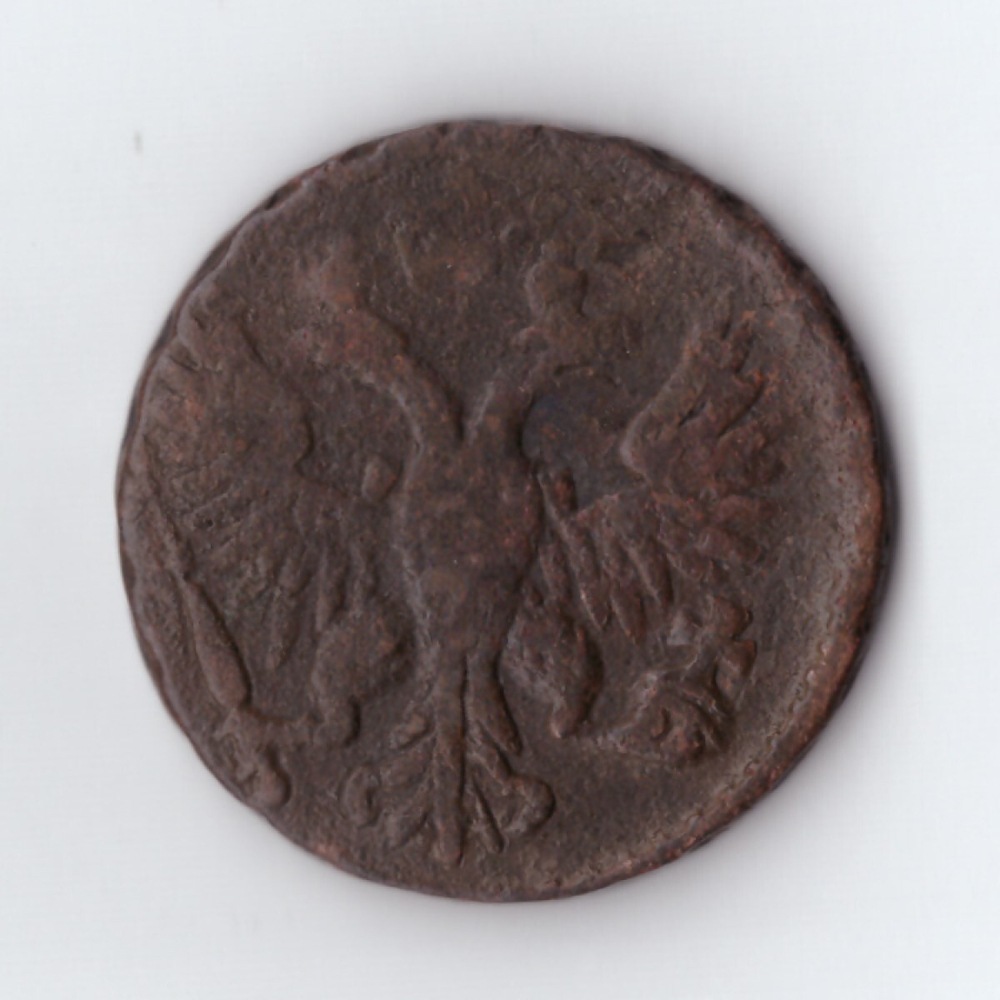 денга 1751 Елизавета I
