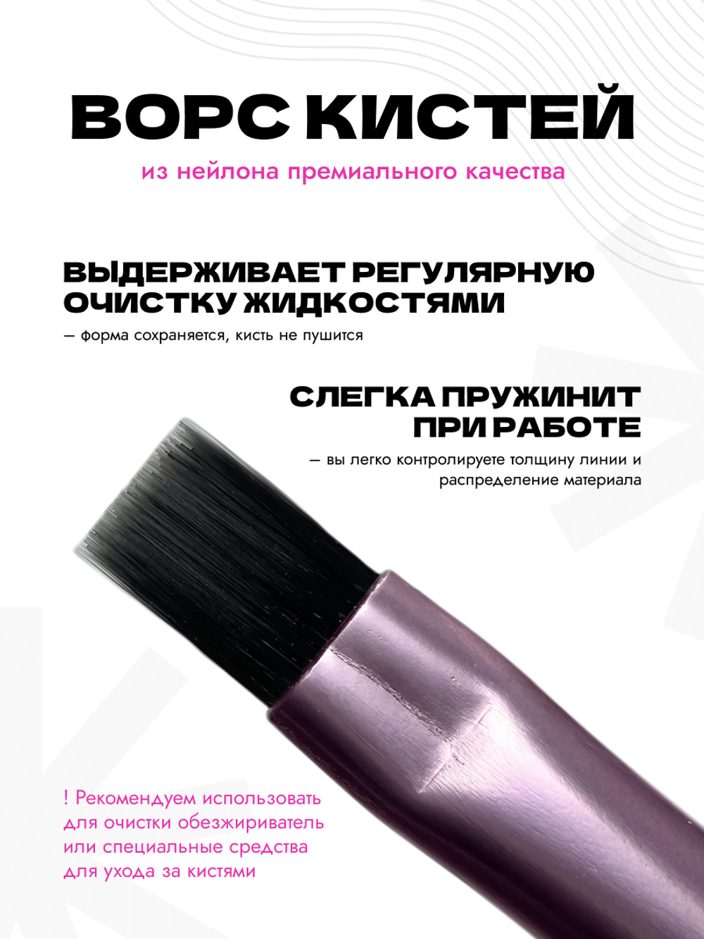 Кисть для геля и полигеля прямая №4