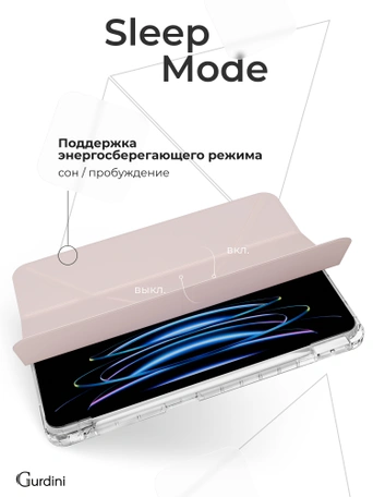 Чехол книжка для Air 4/5/6 (10,9")/iPad Pro 11"(2,3,4 gen) Gurdini Origami Case Розовый