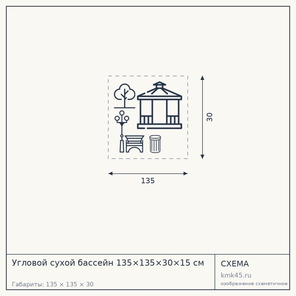 Угловой сухой бассейн 135×135×30×15 см — от 16 000 ₽