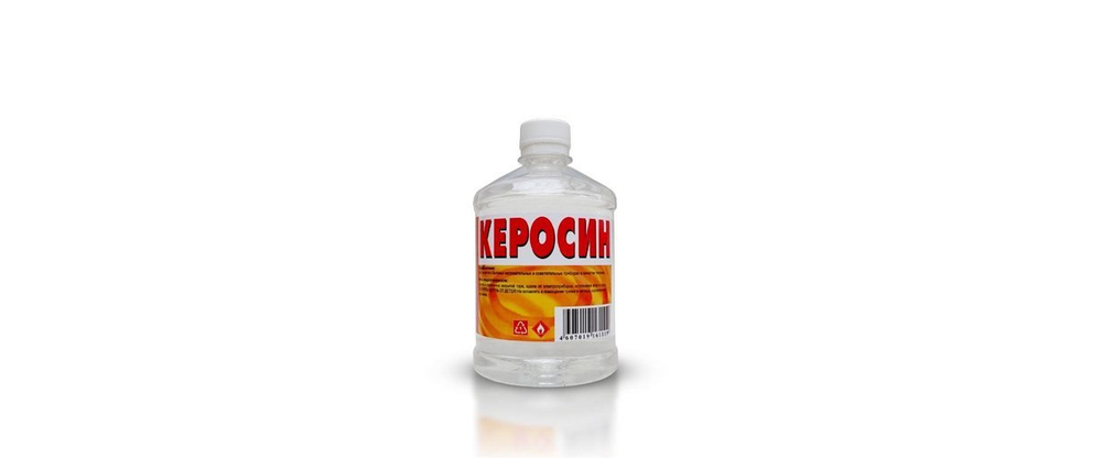 Керосин Вершина 0,5л