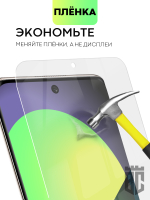 Защитная плёнка BROSCORP для Huawei nova 8 оптом (арт. HW-NOVA8-TPU-FILM)