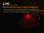 Фонарь Fenix CL09 серый, CL09GY