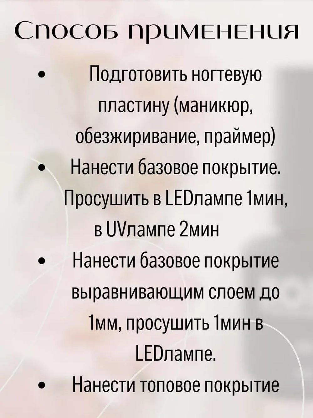 База для гель-лака Мохито 15мл молочная со слюдой