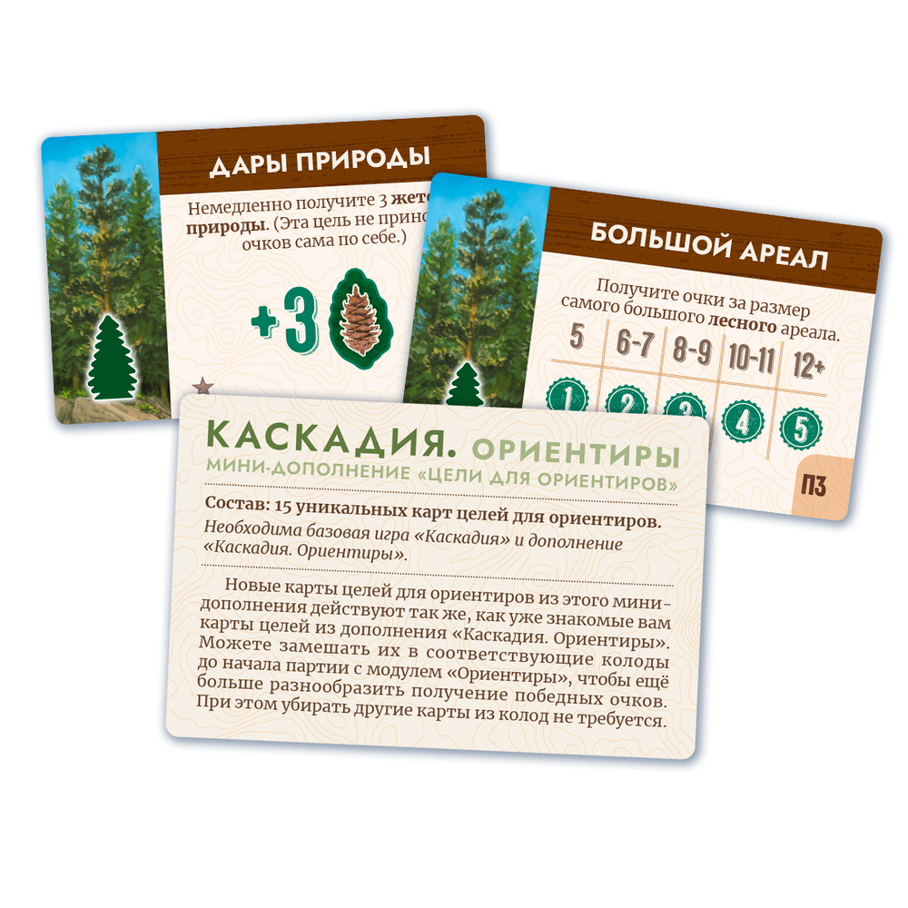 Каскадия. Промонабор «Цели для ориентиров»-16298-crowdgames.ru-1