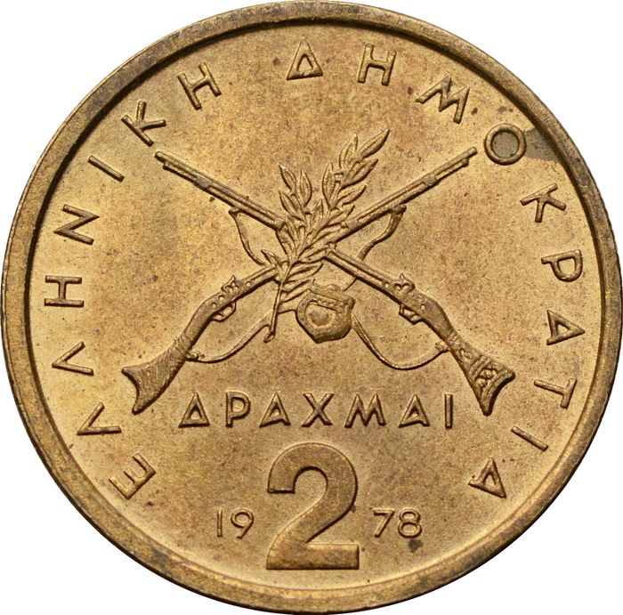 2 драхмы 1978 Греция