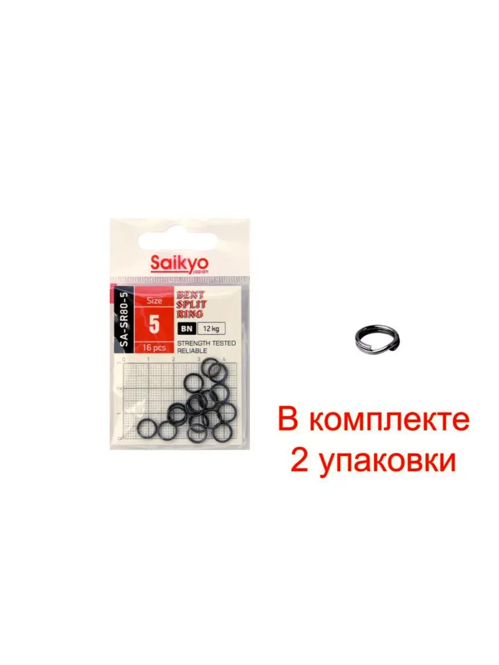 Заводное кольцо Saikyo SA-SR80