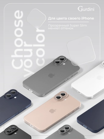 Чехол накладка iPhone 17 6.3" Gurdini Super Slim 0.3 mm Gray