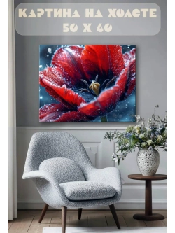 Картина на стену 40 X 50 Цветок зимой