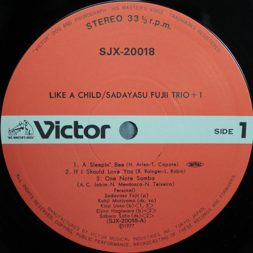 Sadayasu Fujii Trio+1 / Like A Child (LP)