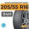 Kumho WinterCraft WP52+ 205/55 R16 94H XL
