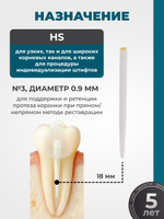 Штифты кварцевые STEA Crystal Quartz Fiber Post "HS" конические, №3, диаметр 0,9мм, без развертки