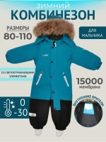 Комбинезон зимний мембрана
