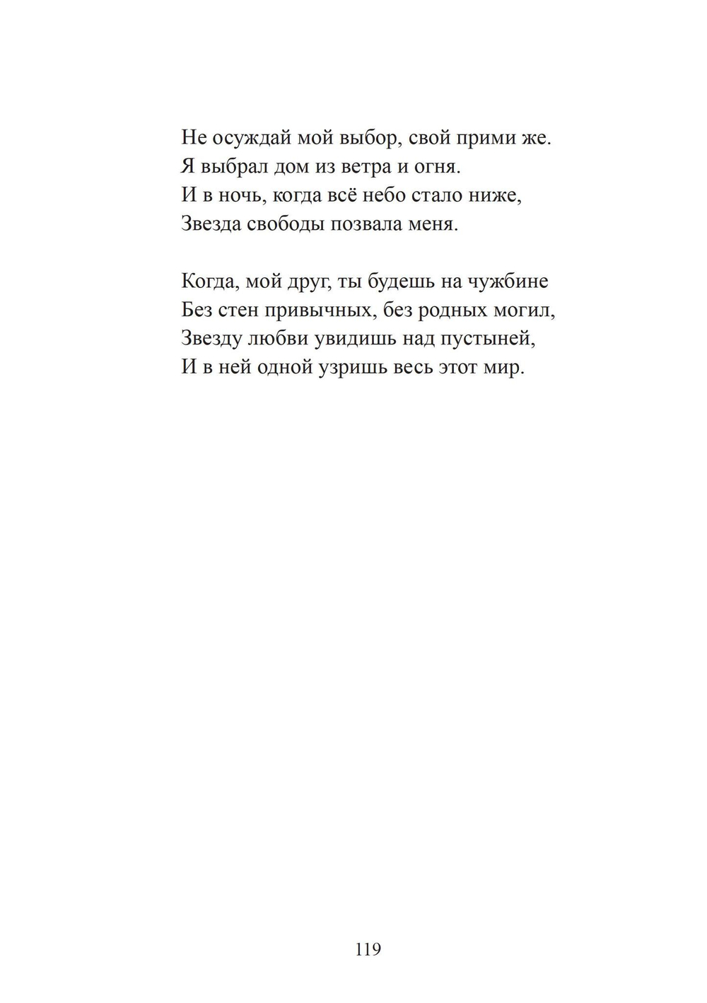 На обратной стороне. Сборник стихов