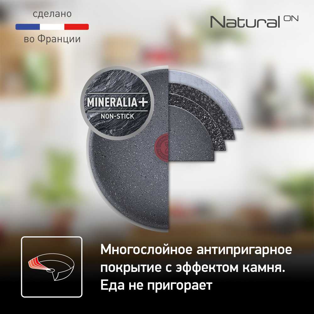 Набор сковород Tefal Natural On 2 предмета G2809172