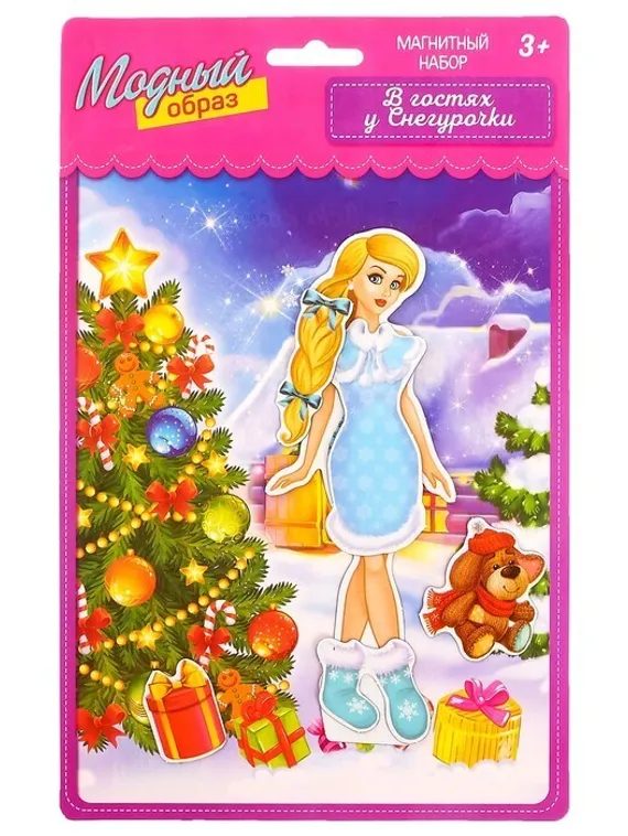 Магнитная игра «Одень куклу: В гостях у Снегурочки»