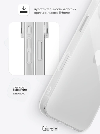 Чехол накладка iPhone 17 6.3" Gurdini силикон Ultra Twin 1 mm прозрачный
