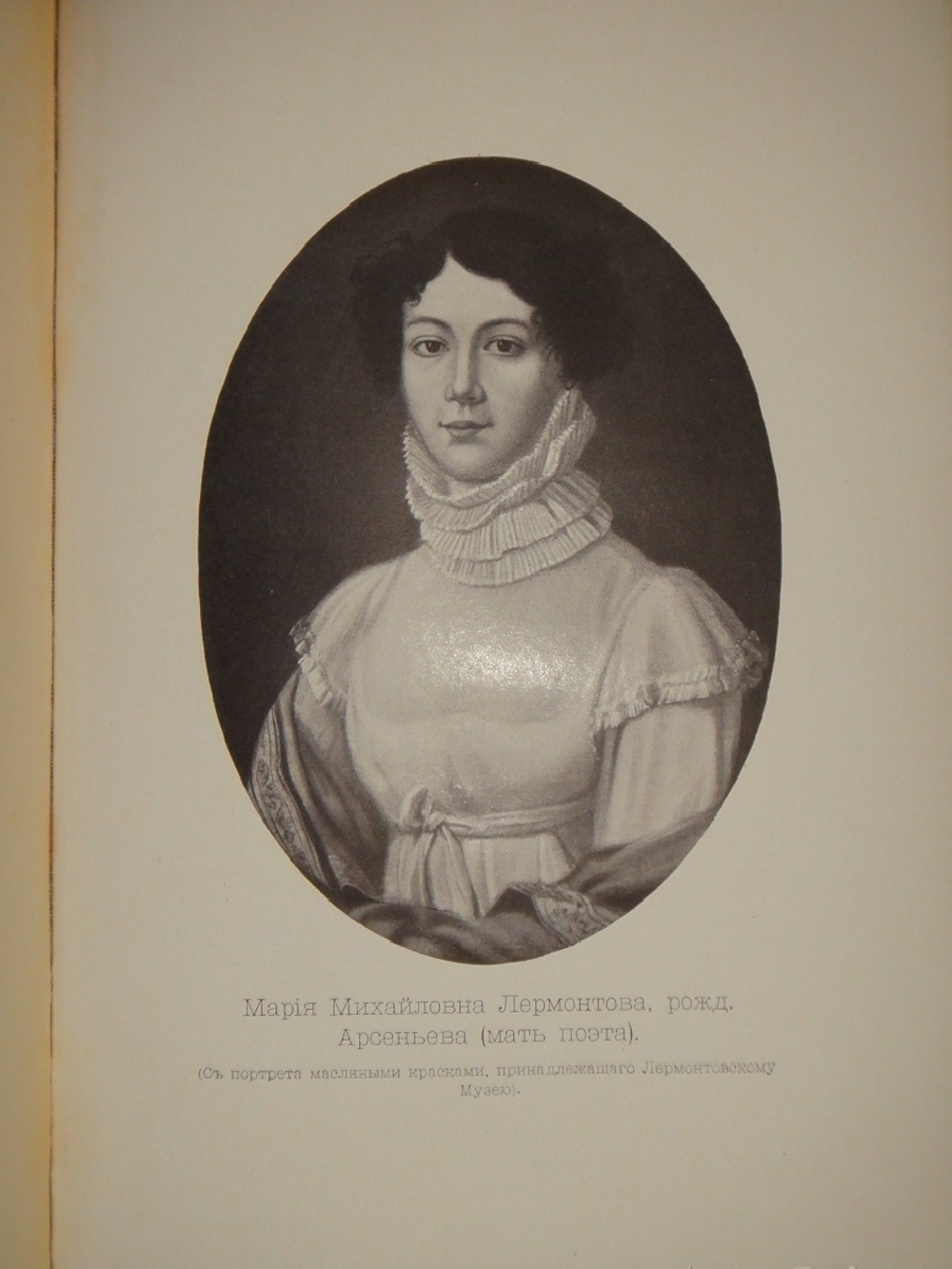 "Полное собрание сочинений М.Ю.Лермонтова в пяти томах". 1916г. - раритет