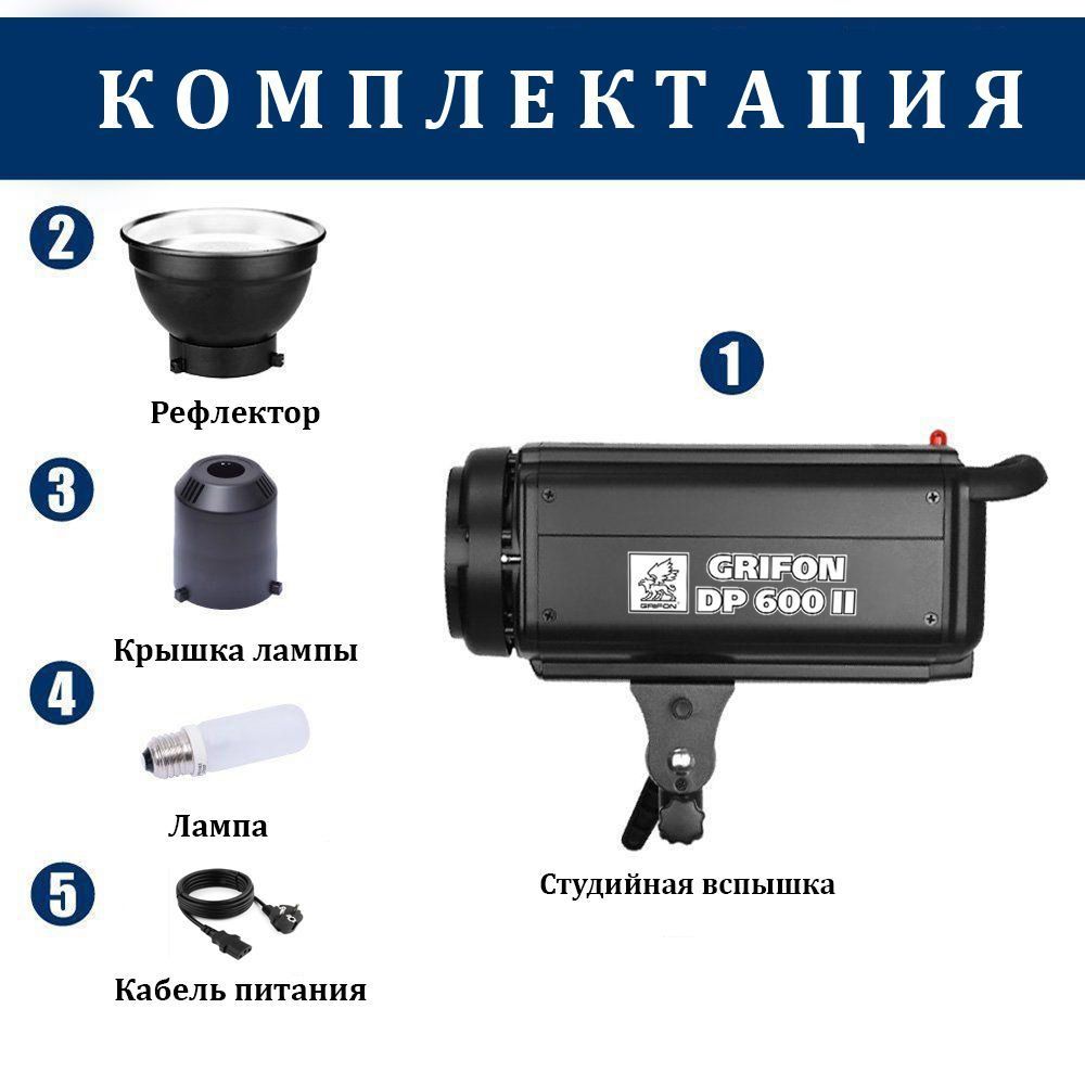 Grifon DP 600 II