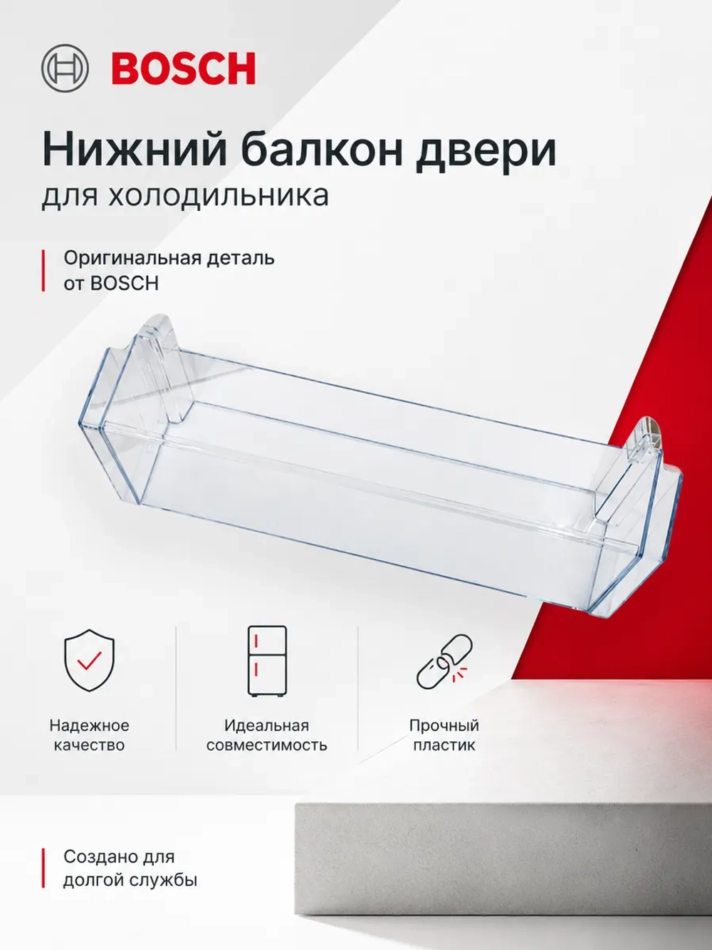 Поднос 00709646 (11024051, 00709636, 11027968)