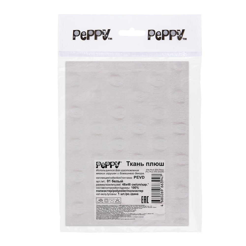 Плюш (ткань) Peppy 02 PEVD 309 г/м², 48х48 см, 01 белый Плюш (ткань) Peppy 02 PEVD 309 г/м², 48х48 см, 01 белый