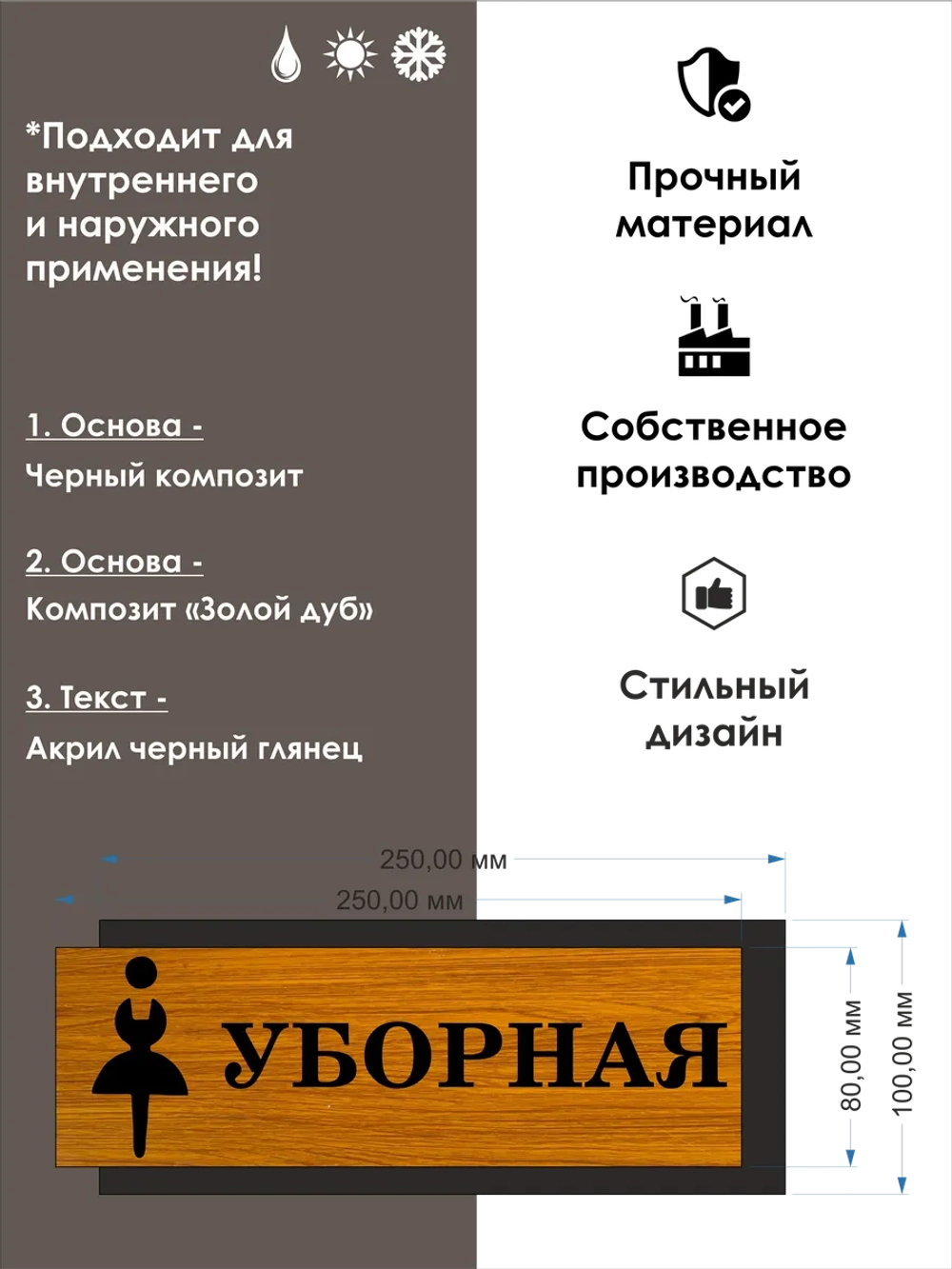 Табличка на дверь информационная - Уборная, туалет женский