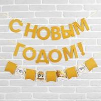 Украшения для интерьера