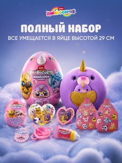 Мягкая игрушка Rainbocorns Mamacorn Сюрприз