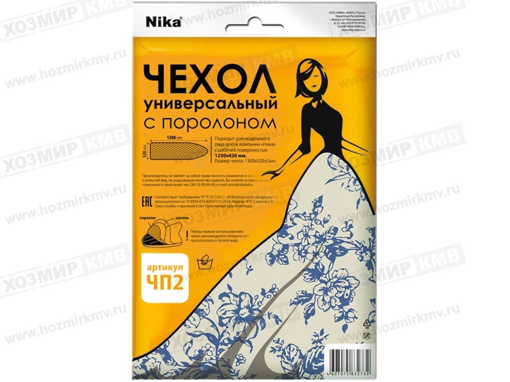(ЧП2) Чехол для гладильной доски с поролоном (1290*500 БЯЗЬ)