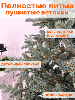 Ель искусственная Форест 190 см голубая | NTC