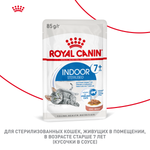 Royal Canin Indoor Sterilized 7+ Индор стерилайзд Корм влажный для стерилизованных кошек в возрасте от 7 до 12 лет живущих в помещении соус 85г