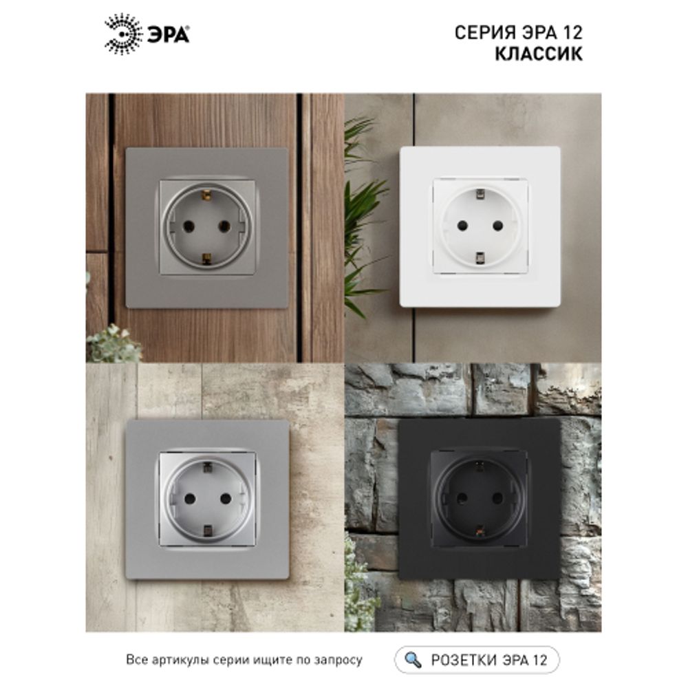 12-1111-01 ЭРА Кнопка, 10АХ-250В, Эра12, белый | Эра 12