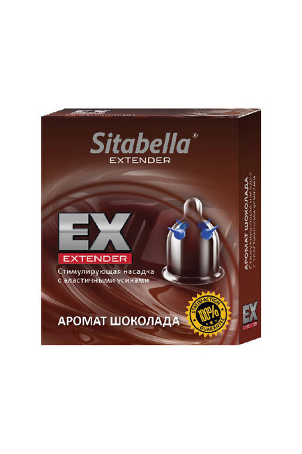 Стимулирующий презерватив-насадка c эластичными усиками "Sitabella Extender Шоколад" (Цвет: прозрачный с синим)