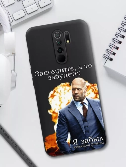 Чехол на Xiaomi Redmi 9, Сяоми Редми 9