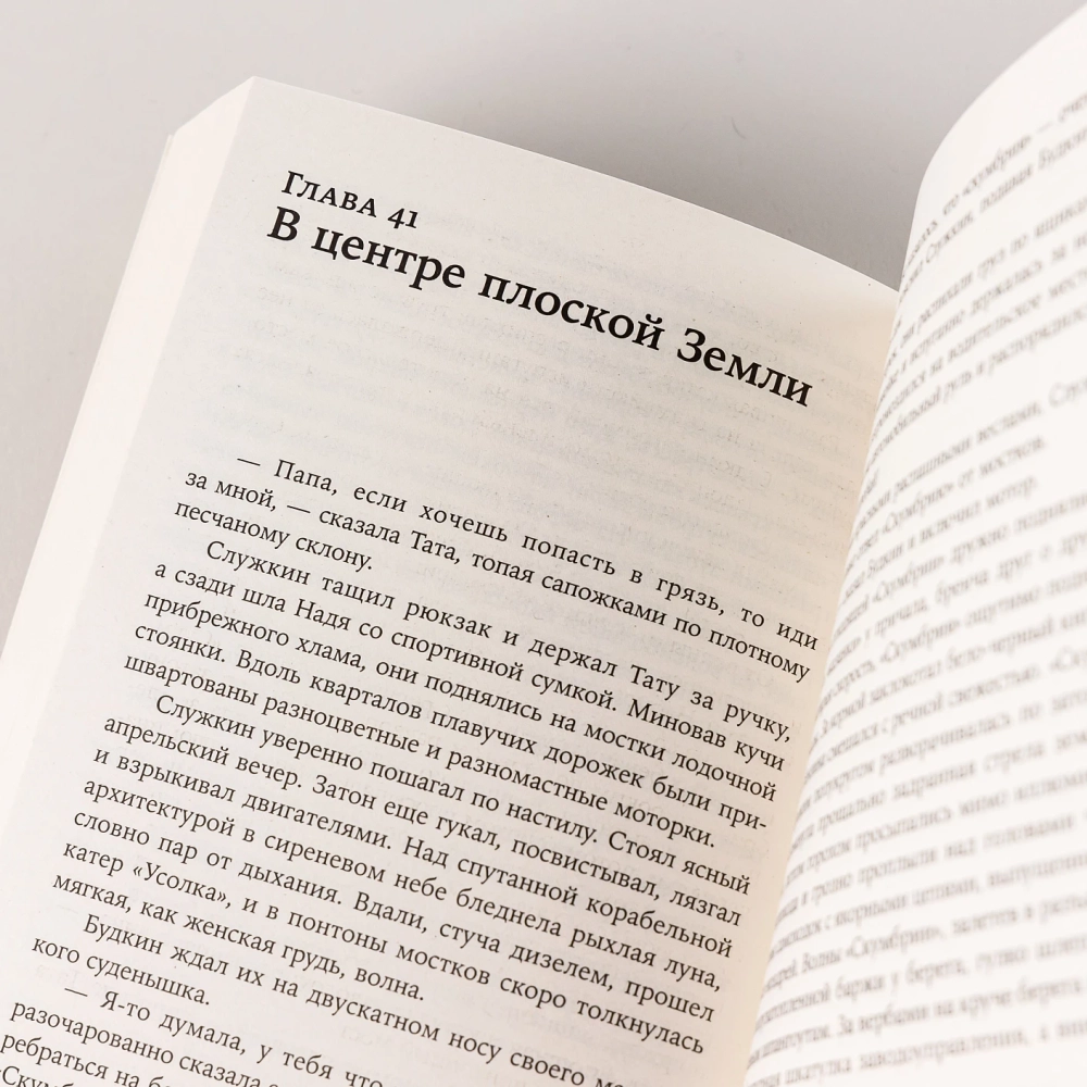 Географ глобус пропил