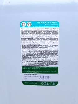Антисептик для рук и поверхностей 5л