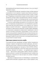 Очарование мультивселенной
