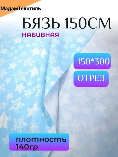 Горошек белый на приятно голубом фоне