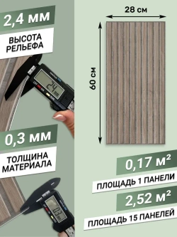 Декоративная стеновая панель ПВХ Дуб рустик 280х600 мм