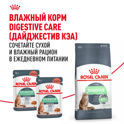 Royal Canin DIGESTIVE CARE (ДАЙДЖЕСТИВ КЭА) Корм сухой полнорационный для взрослых кошек для поддержания здоровья пищеварительной системы - 0,4 кг