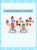 Кукла Лол Сюрприз мальчик Lol Boys в шаре оригинал