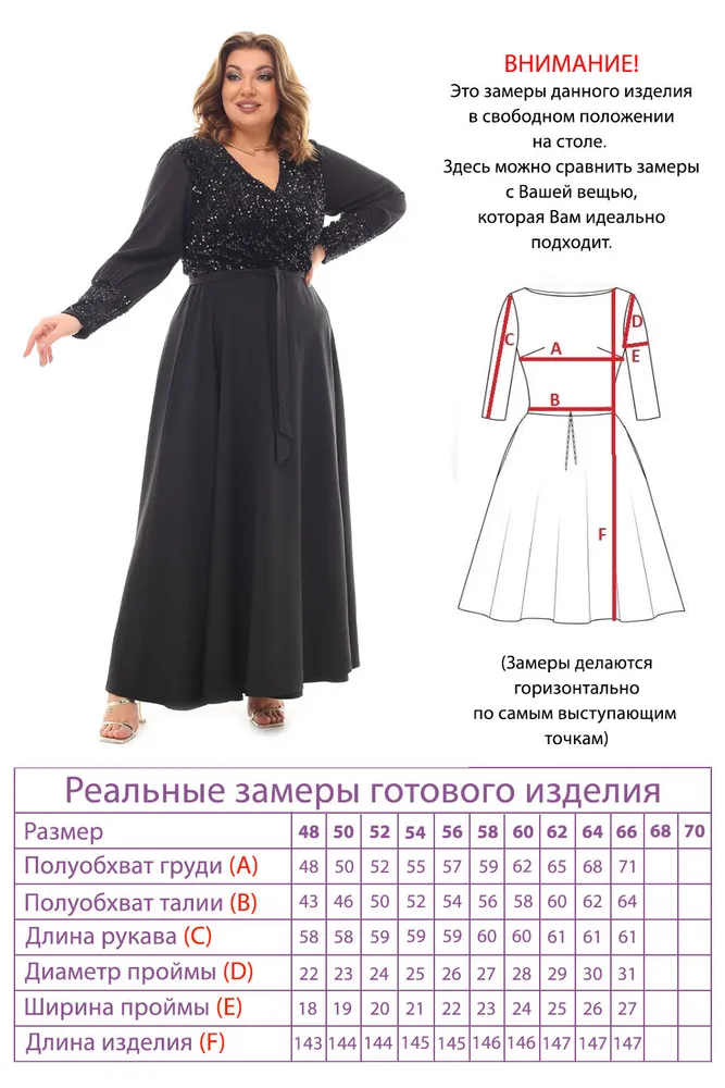 Платье 4477 Fabrika