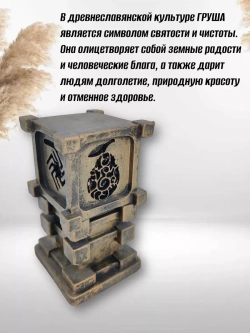 Коллекционная алтарная фигурка статуэтка славянский оберег Чертог Вепря