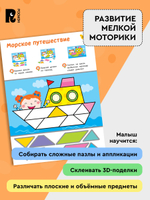 Вырезалки. Учимся делать 3D — поделки. От 5 лет
