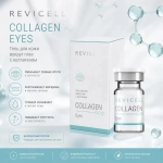 Collagen Eyes Revicell