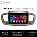 Установочный комплект для KIA Sorento 07.2015+ (UM), Sorento Prime  KUBERG OL-1738